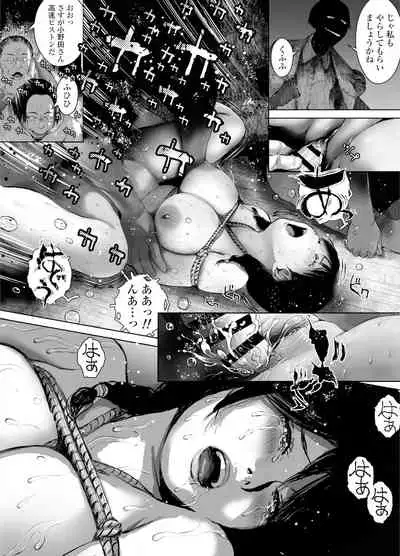 姉を売った2 娼年Mがみた大人の性暴力