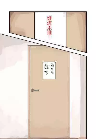 [Kuga Tsuniya] Ore no Koto ga Daikirai na Imouto ga Kowai | 妹妹变得可怕了 [Chinese]