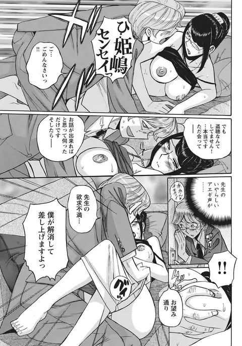 Ane ni Sosonokasarete Otoko no Boku ga Onna ni Natta Kekka