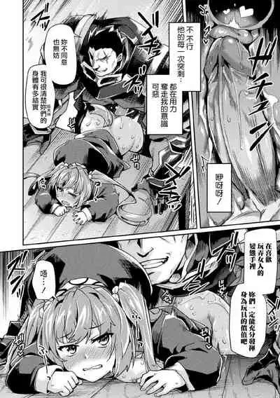 [Tsukitokage] Kuroinu II ~Inyoku ni Somaru Haitoku no Miyako, Futatabi~ [Chinese] [鬼畜王漢化組&BW重嵌] [Decensored] [Digital]