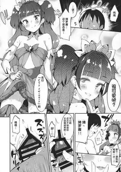 Kirara-chan no Ohada Purupurun Keikaku
