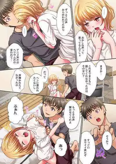 [Rurukichi] `O ni ~i… Koe, Dechau… ~Tsu'~ Shio Gyaru Hodo Beddo no ue de wa Yoku Aegu!? 1