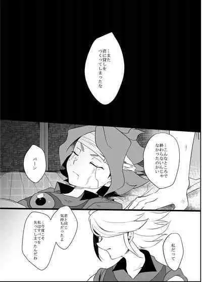 Futari Bocchi no End Roll