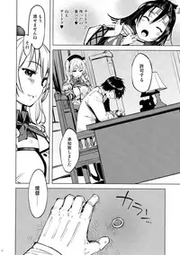 Hishokan Kashima no Houkokusho 2