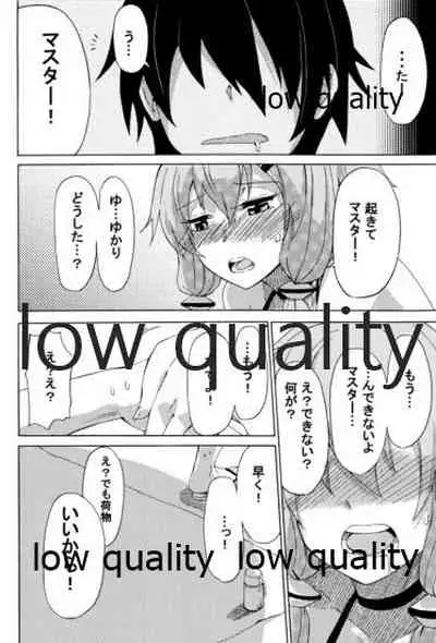 ゆかりLOVE 2