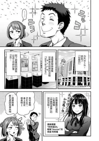 [Kameyama Shiruko] Shokuba de Sounyuu Happening!? - Dekoboko Combi no Hamarikata - Ch.9-18 [Chinese] [裸單騎漢化]