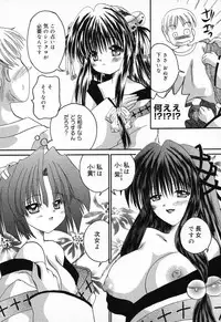 [Anthology] Pure Petit Vol. 9