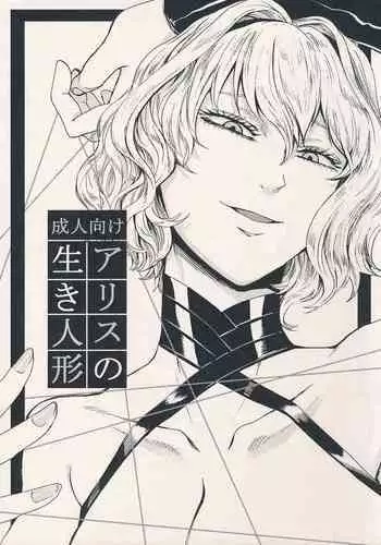 清純だったはずのマシュはふたなりの誘惑に堕ちる3話