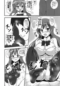 [Sukiyaki Club (Kouji)] Furyou Tennin wa Onna Kishi no Yume o Miru ka? (Touhou Project) [Digital]