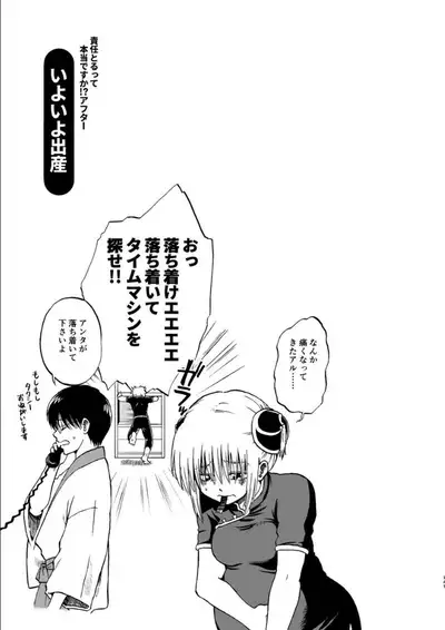 OkiKagu Dekikon Tenmatsuki Sekinin Torutte Hontou desu ka!? Soushuuhen+α
