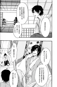 [BRONZE EIT (Tokio Kazui)] meito (Sengoku Basara)