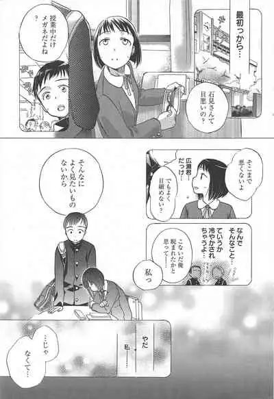 Manga Bangaichi 2010-11