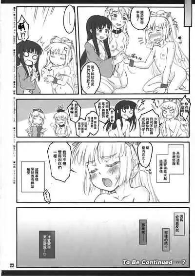 Mokou Ni