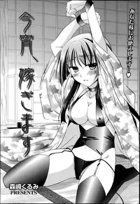 Manga Bangaichi 2014-11