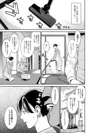 COMIC Gucho vol.2