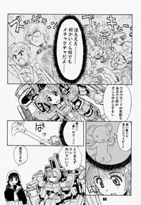 (C57) [Gebokudou, Rikudoukan (Various)] Return of Ishtar (Card Captor Sakura)