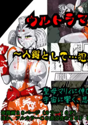 Tsujimachi Ultra Broadcast Season 8: Over 100 Ero Artworks