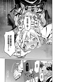 [Erutasuku] Josou DC Qoutuber o Seibai Shitemita (Kyawatama 2018-nen Fuyu Gou) [Chinese] [瑞树汉化组]