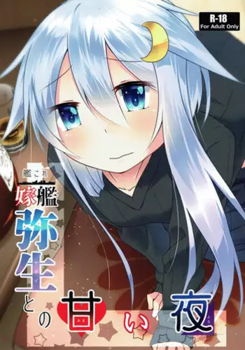(COMIC1☆9) [Nori Tokumori (LeftHand)] Mudai (Kirazuke) (Kantai Collection -KanColle-) [Chinese] [脱出型NT粉丝同好会汉化]
