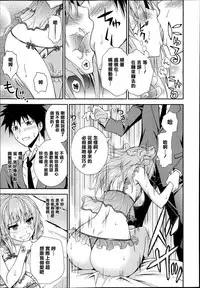 [Aoki Kanji] Dakishimenasai! Ch. 1-3 [Chinese] [清純突破漢化組]