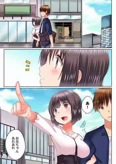 [Kaiduka] Jitsu wa Ima Haittemasu.... Ofuro de Onii-chan no Katai Are ga... 22-32