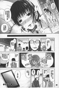 [Shioroku] SmaHo de ii nari Juujun Kanojo - Application Software of Sexual Arousal Smartphone | 用手機讓她言聽計從❤ 順從淫蕩女友 [Chinese]