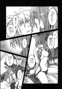 [noranoma (noran)] Rironteki ni Arien (BLAZBLUE)