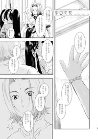 (C76) [AHM (Gakujin Mangan, Inu Buredo)] Midori kuni renka ao-koku tsuyaka inugoya no sekai dainijū-gō Sangokushitasen-hen Roku-kai-me (Sangokushi Taisen)