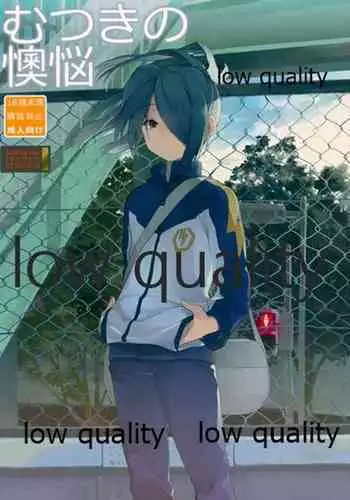 Mutsuki no Ounou
