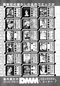 COMIC TENMA 2007-01