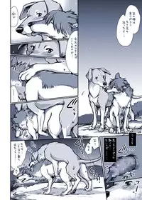 [Soukosouji] Aru Inu no Baai (Ookami Kodomo no Ame to Yuki)