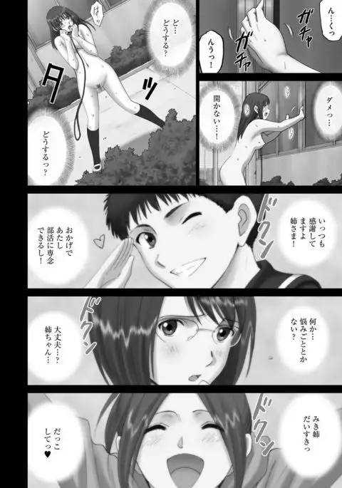 Cyberia Maniacs Roshutsu Chuudoku Maniax Vol.2