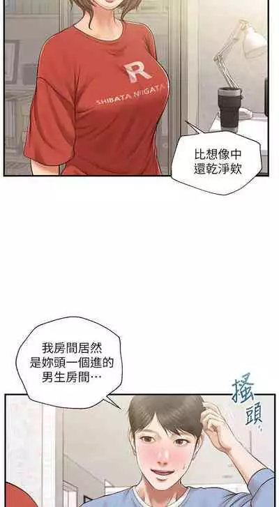 【周三连载】纯情的崩坏（作者：Aru&色色思想） 第1~30话