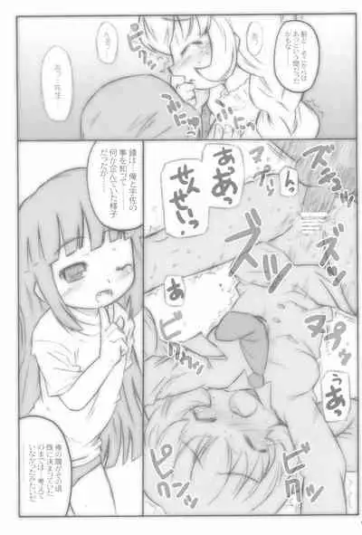 Kodomomomomomo