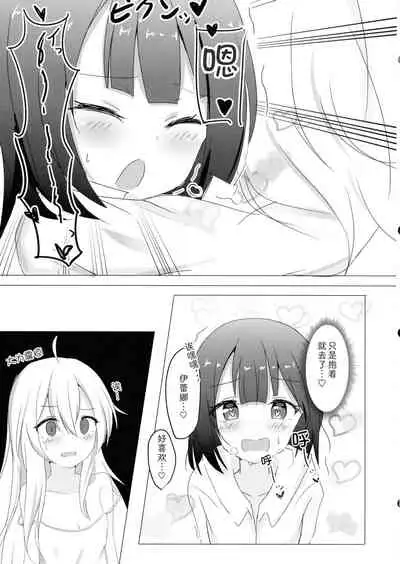 (C99) [Torisan Shokai (Kutori)] Saya ga Elaina de Ippouteki ni Koufun suru Dake (Majo no Tabitabi) [Chinese]