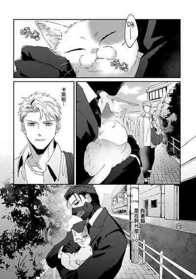 [Mikkamita] Shinigami wa Korosenai | 死神失格 Ch. 1-6 + 番外+特典 [完结] [Chinese] [冒险者公会] [Digital]
