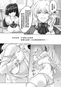 [Orange Peels (Ore P 1-gou, Ore P 2-gou)] Sukumizu Sentai Bikininger 2 [Chinese] [final個人漢化]