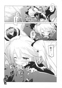 (C89) [FRAC (Motomiya Mitsuki)] Sennen Oukoku Meimou (Sennen Sensou Aigis) [Chinese] [嗶咔嗶咔漢化組]