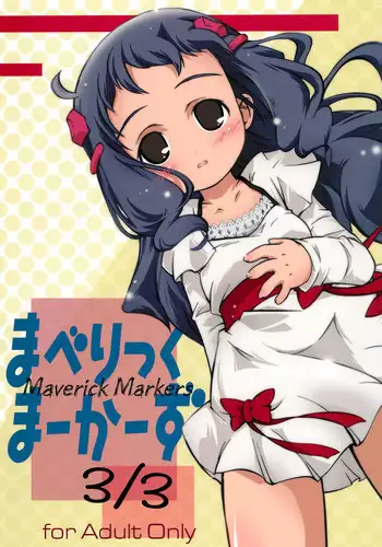 (C63) [Laurier (Kurosaki Mairi)] LUNA PIENA (Full Moon o Sagashite)
