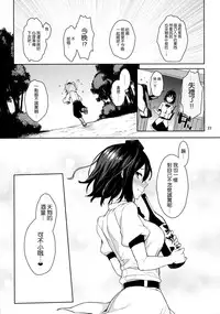 (C90) [Anmitsuyomogitei (Michiking)] Yoidore Desuka Aya Onee-san! (Touhou Project) [Chinese] [无毒汉化组]