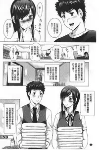 Bijin Sanshimai to LoveHo Hajimemashita! Ge | 美人三姉妹們一起來開始經營賓館! 下