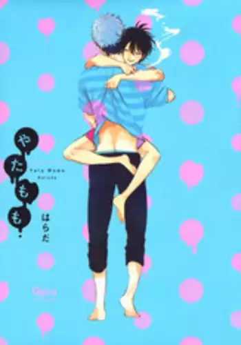 Yatamomo 1 | 八田百田 1