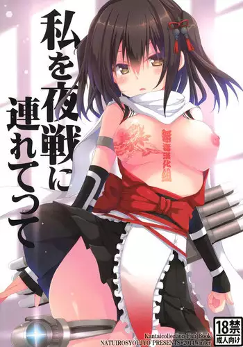(C90) [Natsuiro Shoujo (Takanashi Haruto)] Natsu wa Yukata de Yasen da yo ne 2 (Kantai Collection -KanColle-)