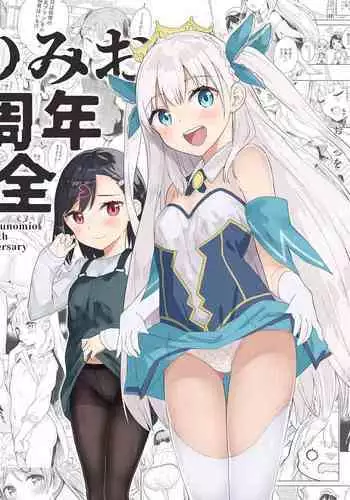 (C93) [Gyuunyuuya-san (Gyuunyuu Nomio)] Joshi Shougakusei Hajimemashita Shitagi Hon (Joshi Shougakusei Hajimemashita)