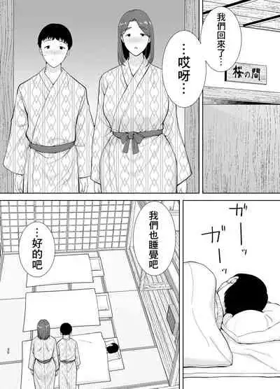 僕の母さんで、僕の好きな人。4