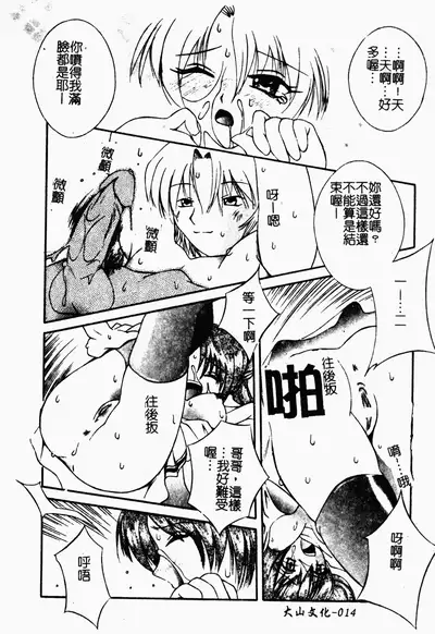 凌辱コレクター