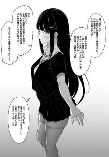 神谷さんのあれ