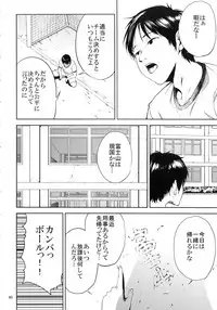 (C93) [Gossipgothic (Shishiji)] Kurashiki-sensei wa Hatsujouki Soushuuhen FINAL (Fujiyama-san wa Shishunki)