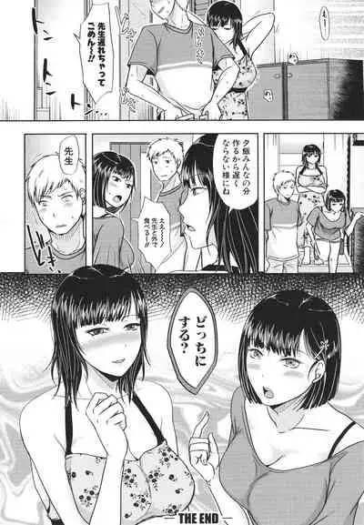 [Kurogane Maki] Futari wa Tagai no Shiranuma ni -Dare ga Ichiban Warui Deshou ka-