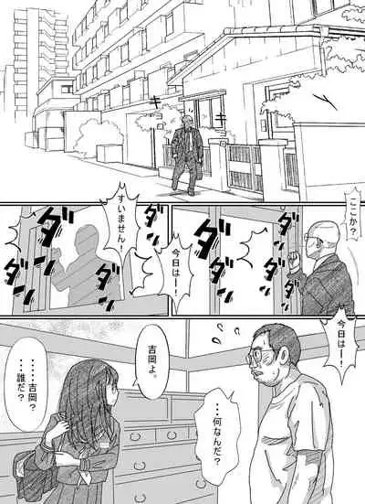 [Circle Kotatubuton] Shoujo wa Otonatachi no Nagusa ni Naru